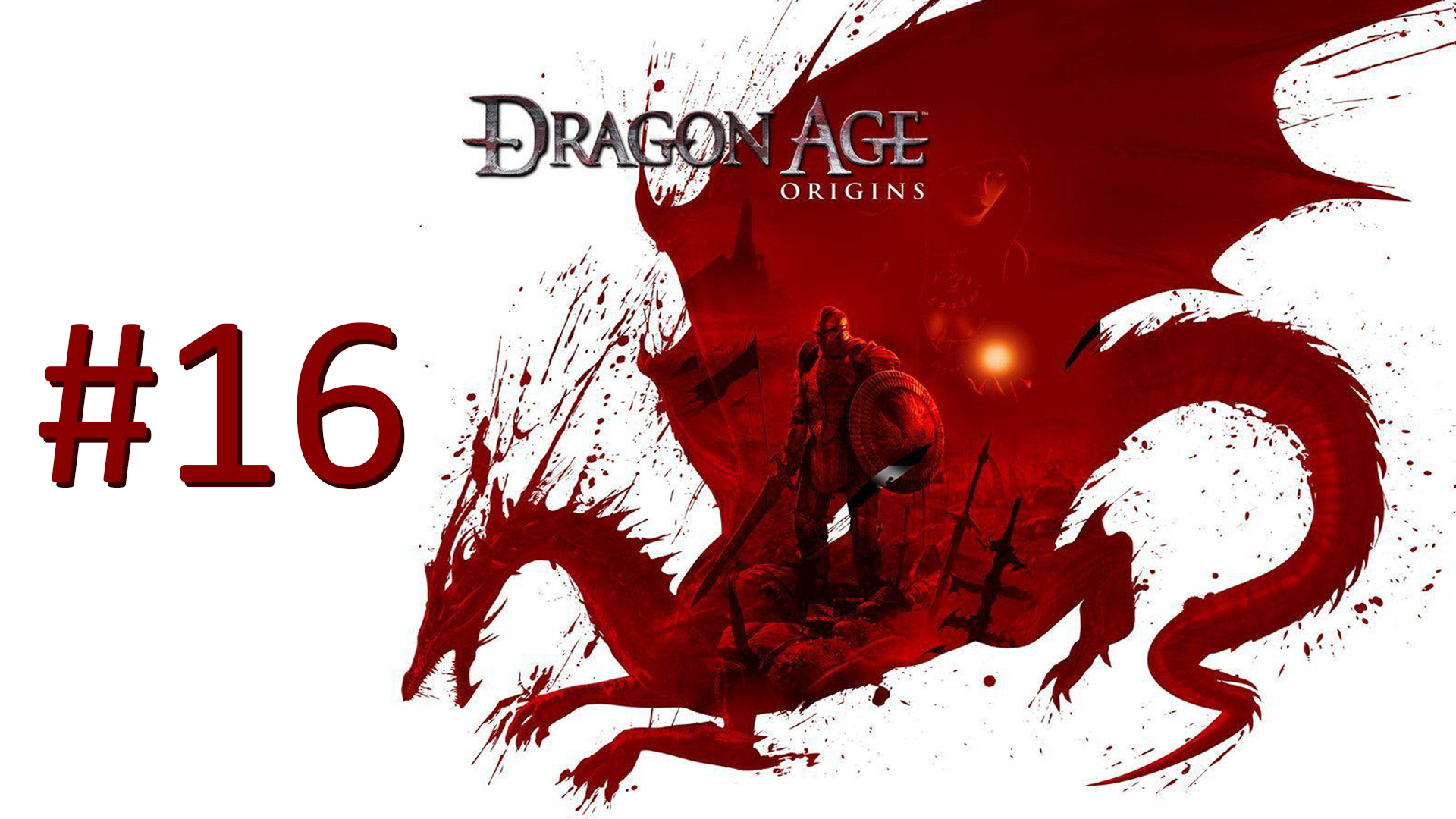 Прохождение Dragon Age: Origins - Часть 16
