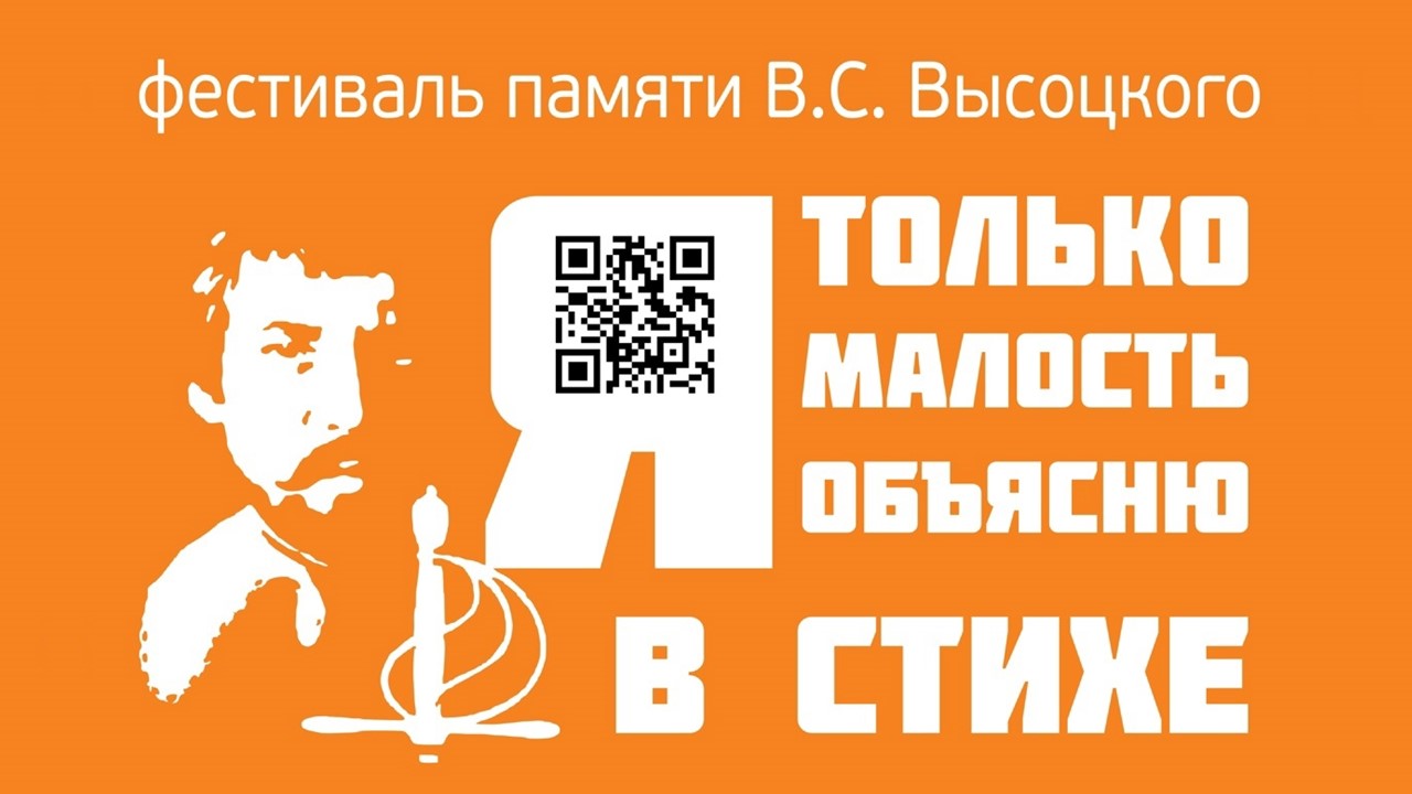 Торжественный концерт фестиваля "Я только малость объясню в стихе..."