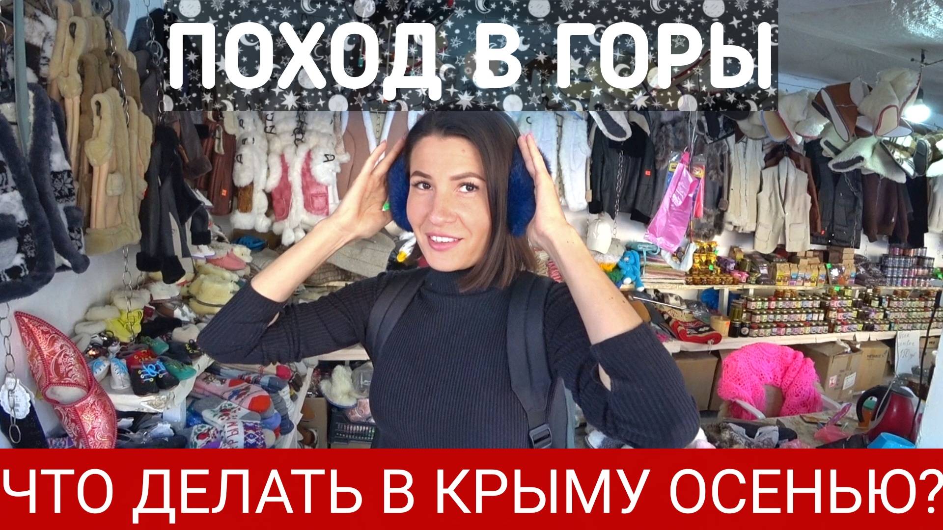 Что делать в Крыму осенью. Куда пойти в поход в Крыму. Крепость Мангуп Кале. Лучшие места Крыма.