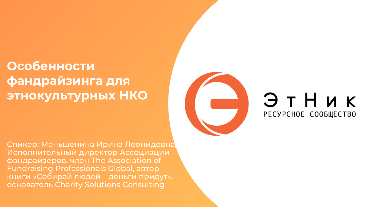 Ярмарка ресурсов. Эксперт Ирина Меньшенина