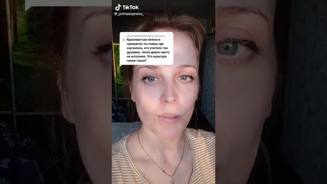 про свой голос. начало в тиктоке.