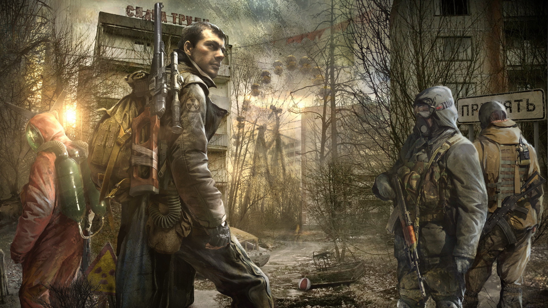 Сталкер Зов Припяти #7