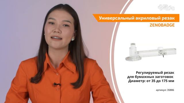 Изготовление закатных зеркал