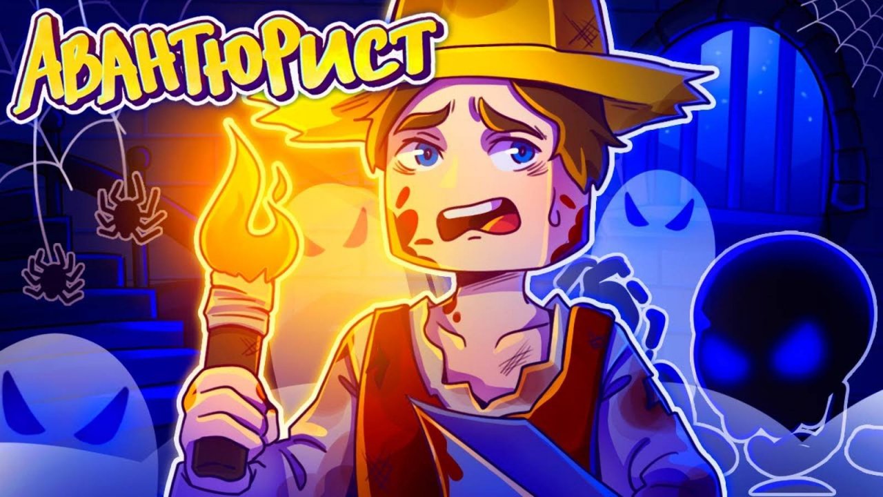 АВАНТЮРИСТ || ОТ НАЧАЛА ДО КОНЦА || ProPeri перезалив