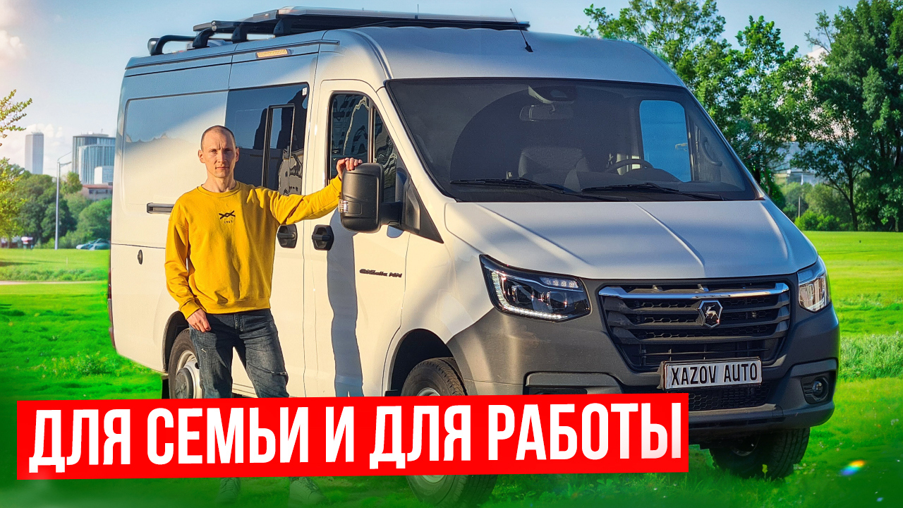 Газель НН с диваном и подготовкой под автодом