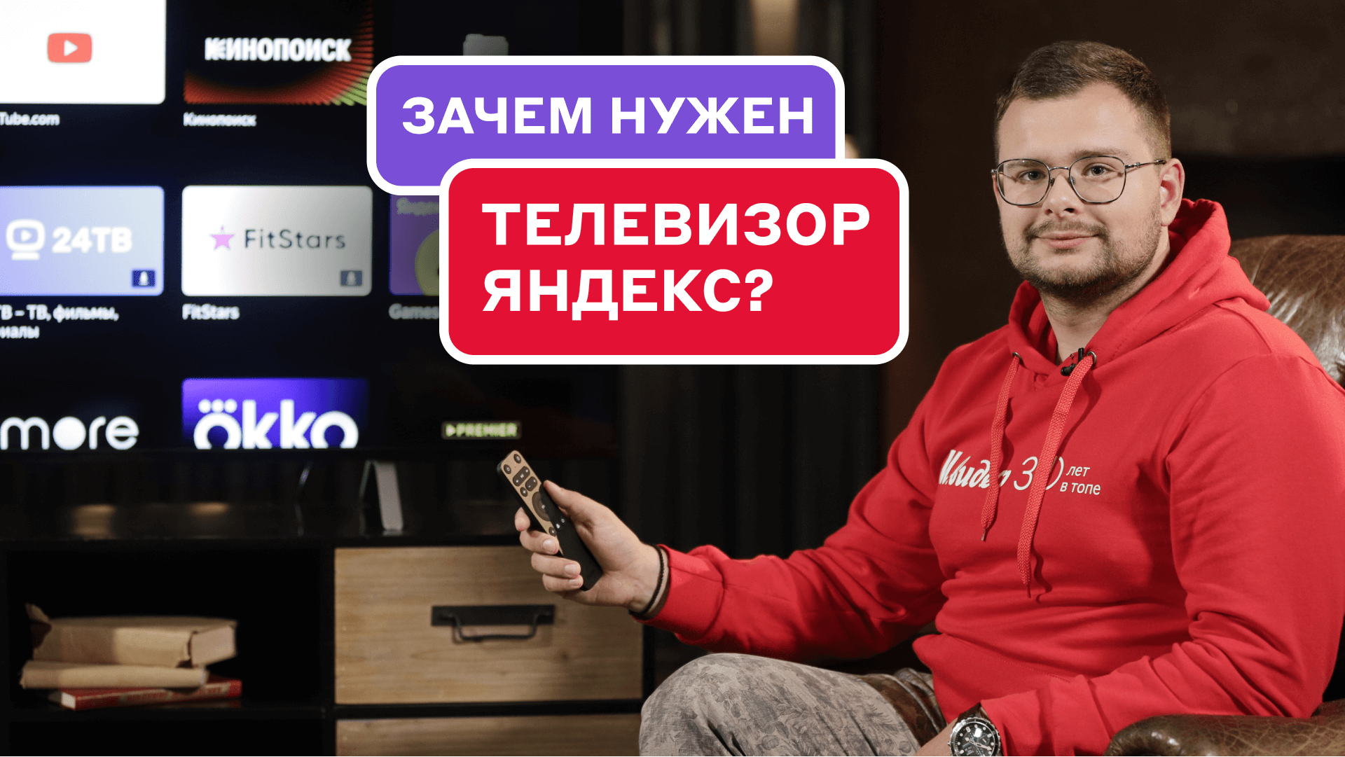 Купил телевизор от Яндекс и не разочаровался!