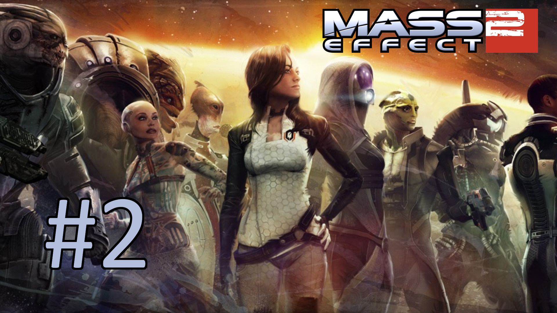 Прохождение Mass Effect 2 - Часть 2. Архангел
