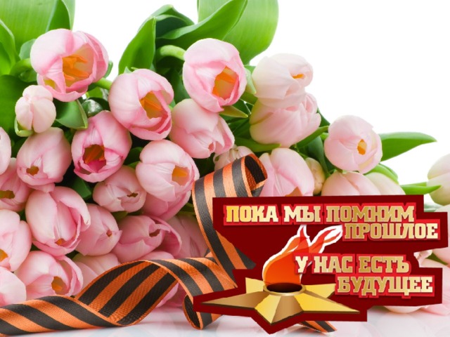 Весна 1945-ого года  в живописи.