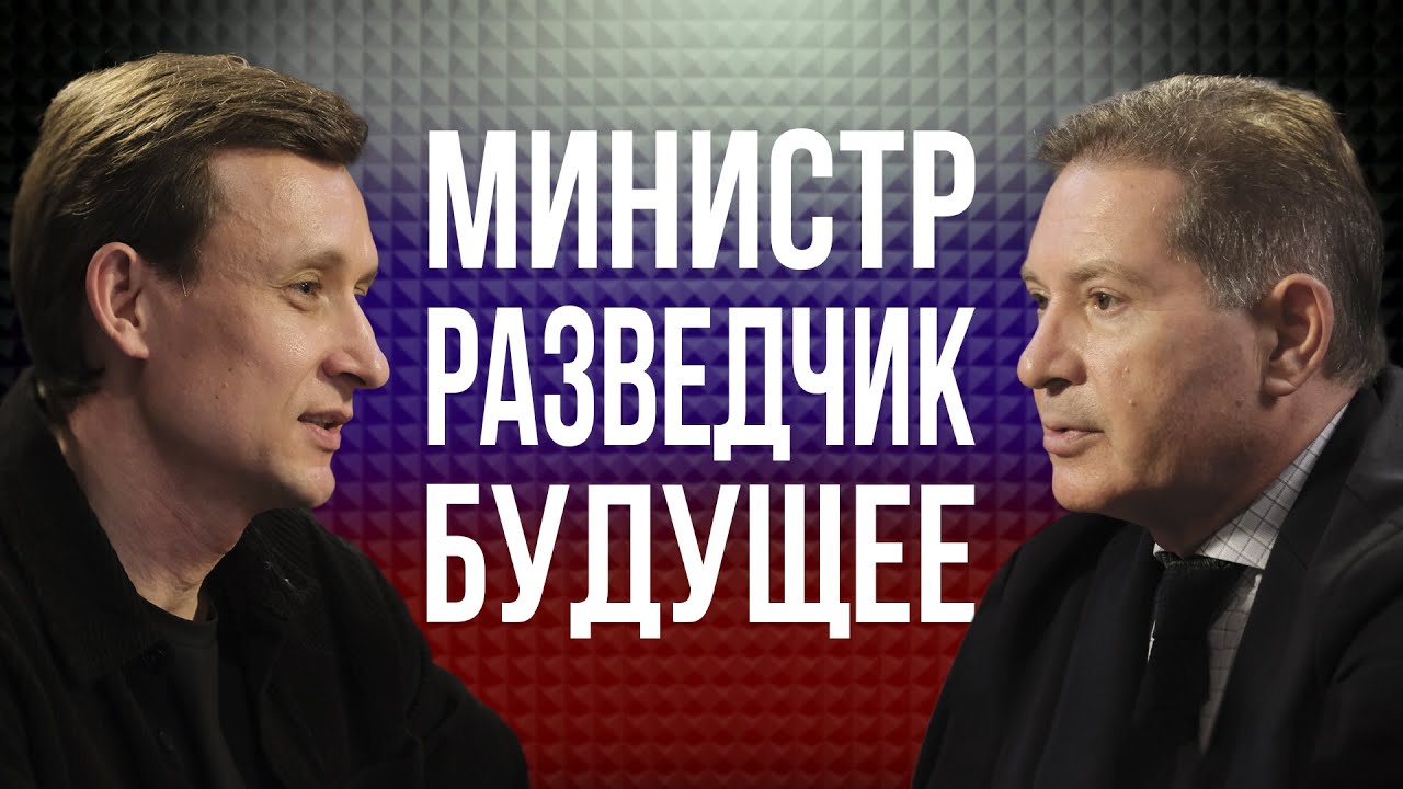 Андрей Безруков: Что такое разведка?