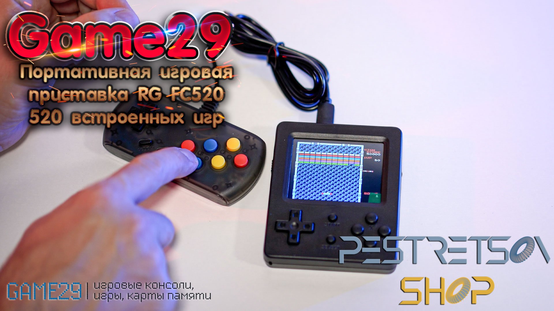 ► ПОРТАТИВНАЯ ИГРОВАЯ ПРИСТАВКА RG FC520 + 520 ВСТРОЕННЫХ ИГР ? РАСПАКОВКА ? И ОБЗОР ⬇️