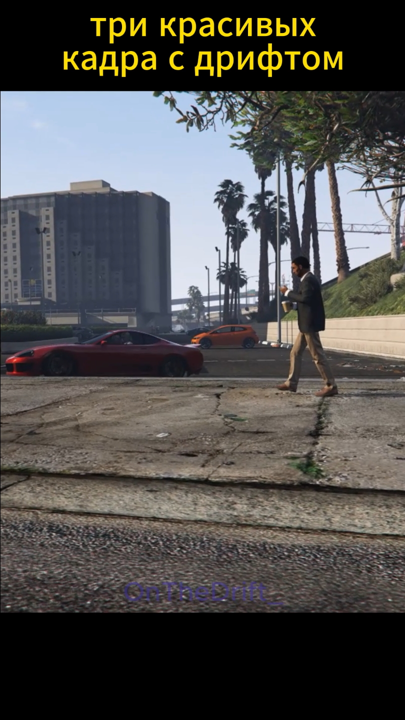 три красивых кадра с дрифтом GTAOnline #shorts