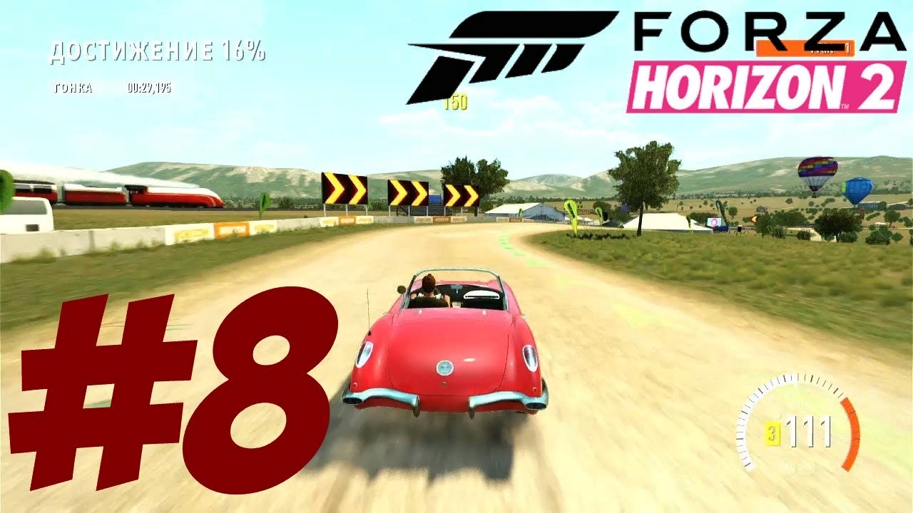 ЧУХ-ЧУХ!!! ЪТЪ || Forza Horizon 2 №8