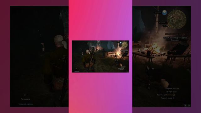 Ведьмак 3: Дикая Охота / ПО ТРОПАМ! / #shorts