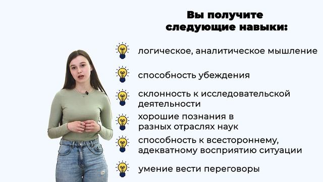 Правоохранительная деятельность