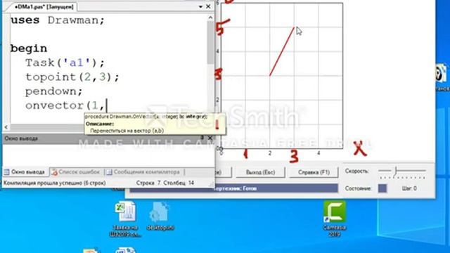 DrawMan PascalABC (1).mp4