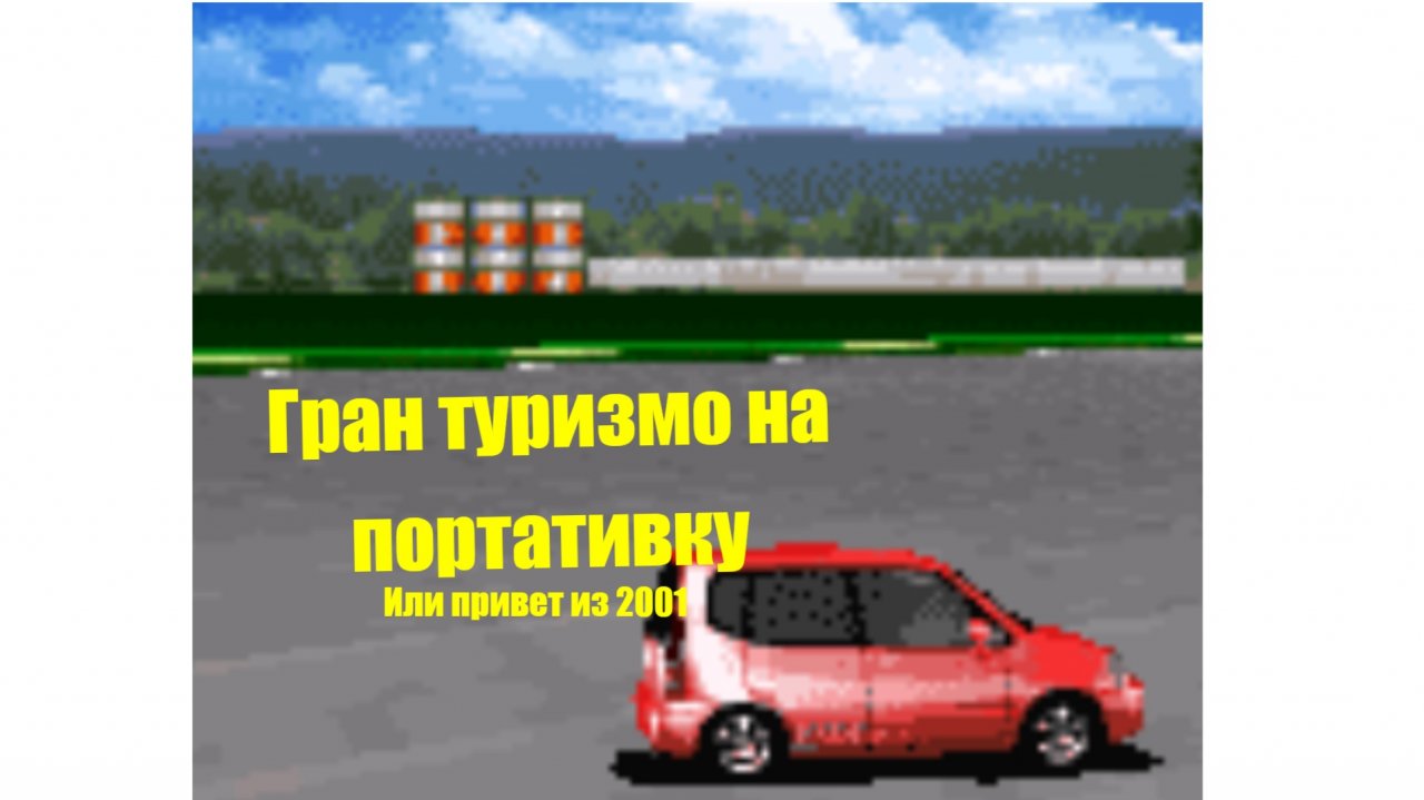 СТРИМ ПО GT ADVANCE, НО Я ЕЗЖУ ТОЛЬКО НА МАЛОЛИТРАЖКАХ!