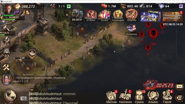 Doomsday Last Survivors Компания Незваный Гость Склад #2