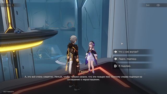 Honkai Star Rail - 8 (прохождение без комментариев)