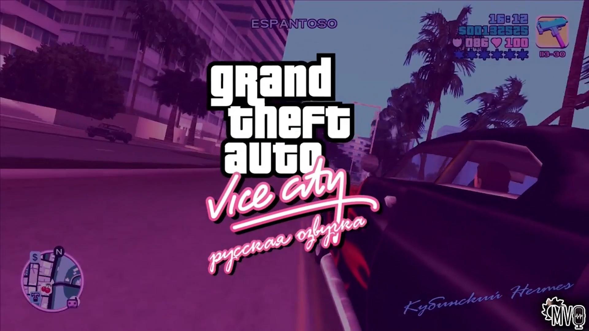 GTA: Vice City (Русская Озвучка)