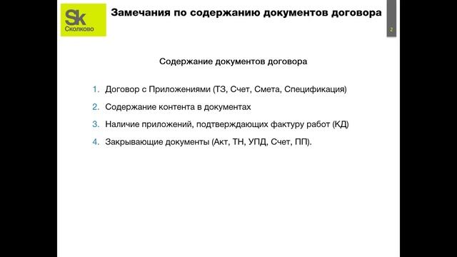 Изменения в приказы по микрогрантам, ошибки по программе «Создание прототипов»
