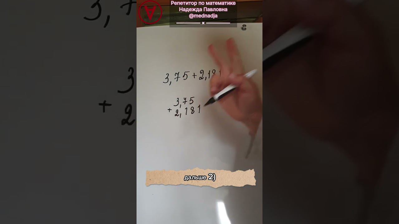 Перестаньте ошибаться в вычислениях ! #репетиторматематики  #егэ #огэ #математика #школа #каникулы