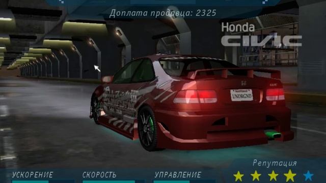 Need for Speed Underground 29 часть.avi