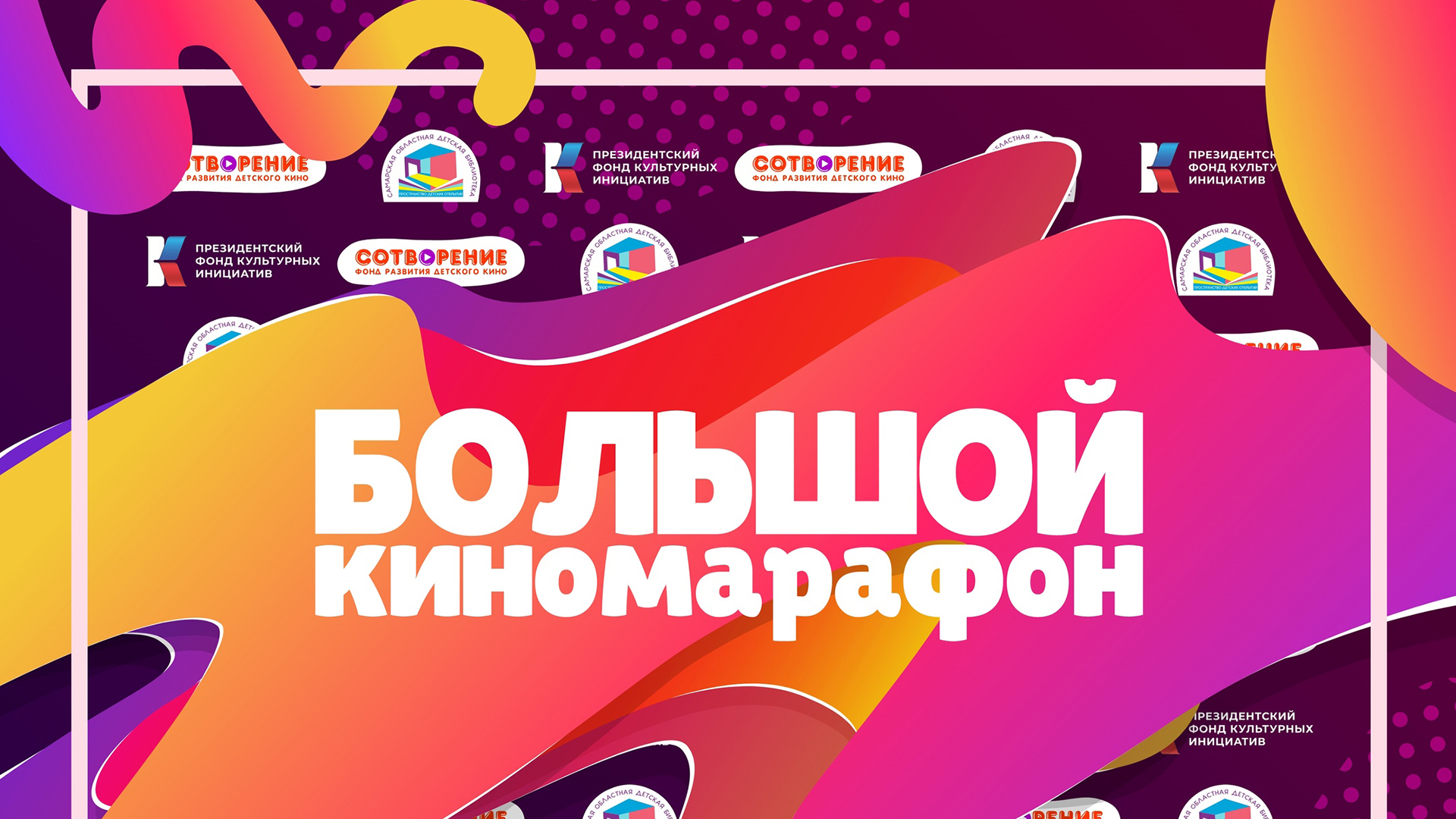 Репортаж о Большом киномарафоне в Самаре.