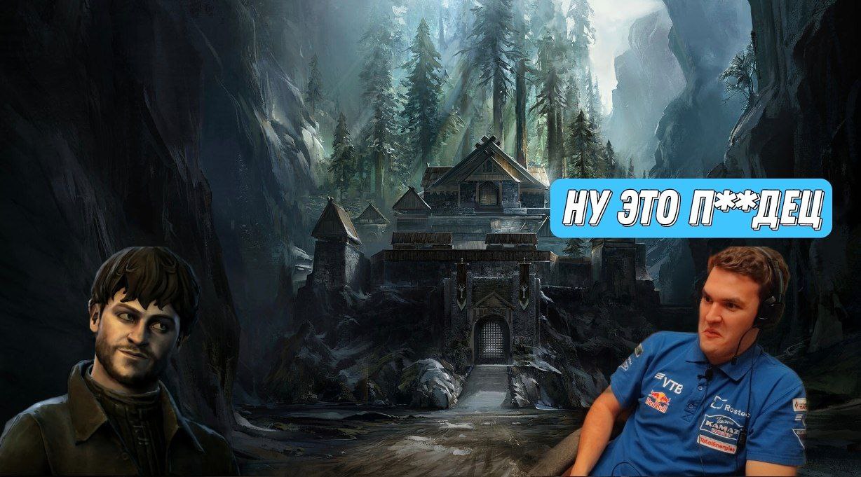 КОНЕЦ ПЕРВОГО ЭПИЗОДА ⚫Игра престолов от ttg #6