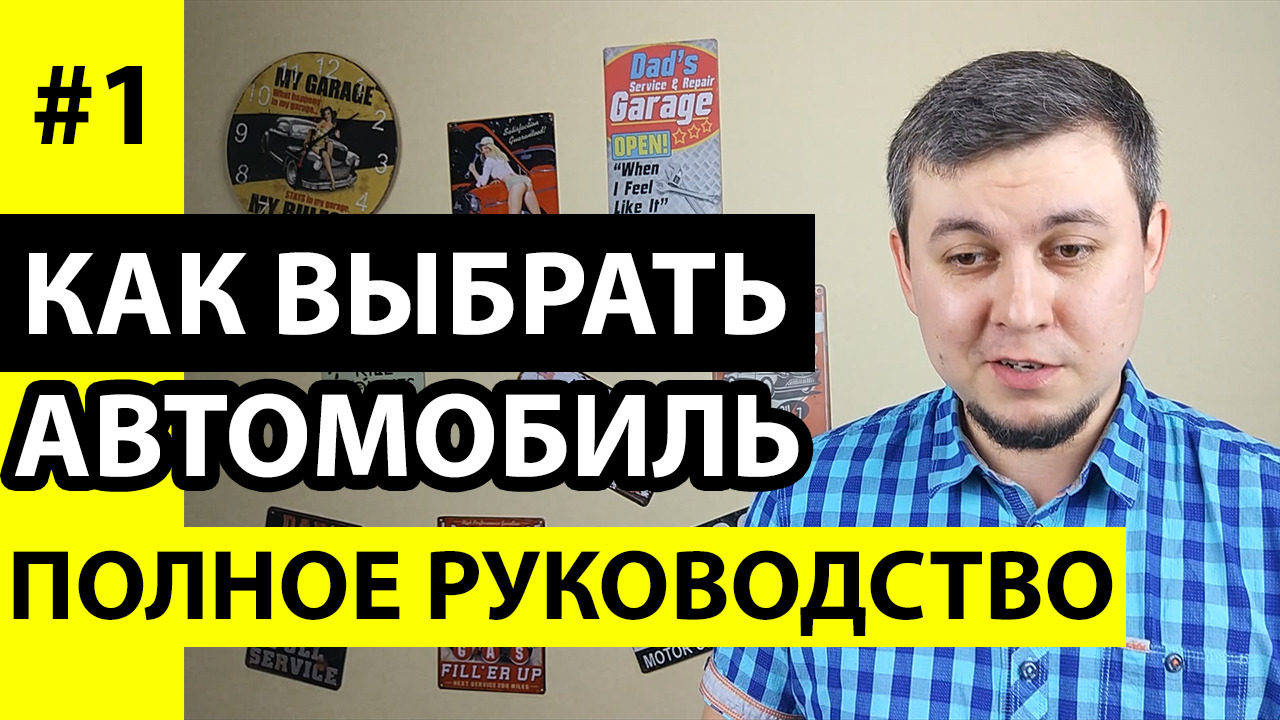 Проверка авто перед покупкой. Как проверить автомобиль. Проверка авто при покупке.