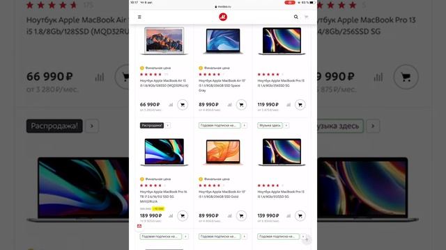 Mac book до 10 000