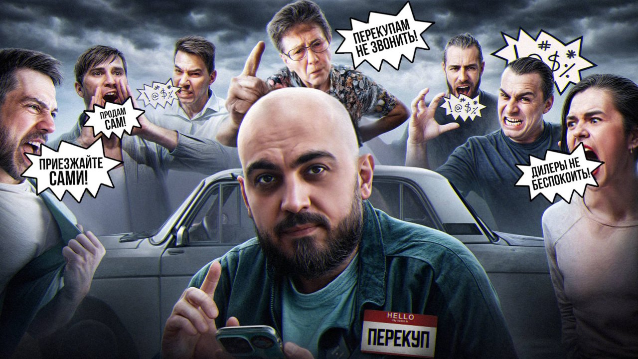 Почему люди НЕНАВИДЯТ ПЕРЕКУПОВ и автосалоны в России? Попались в руки обманщика!