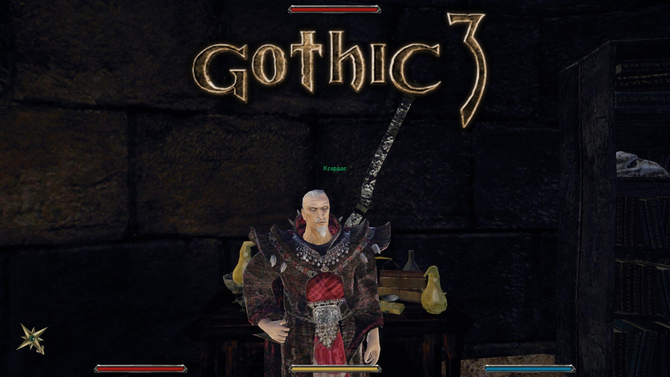 Ксардас отвечает на вопросы Безымянного ► Gothic 3 #18