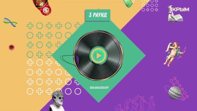 Ты знаешь Выпуск 10