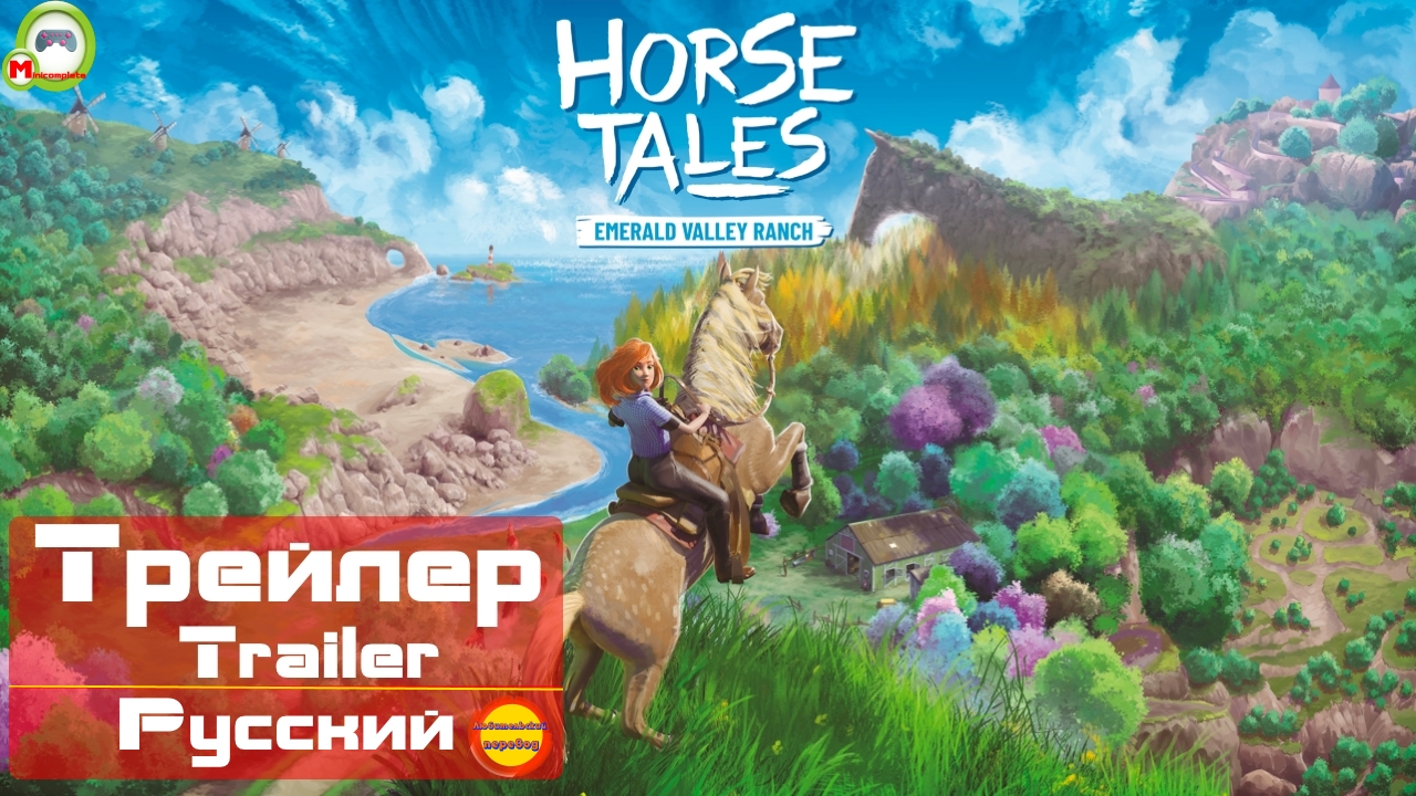 (Русский Трейлер) Horse Tales: Emerald Valley Ranch (Эксклюзив)