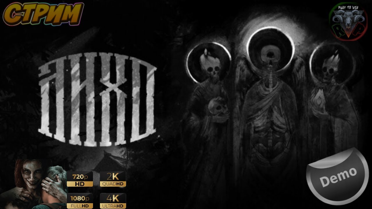 One Eyed Likho Demo (Лихо одноглазое) На русском на ПК #RitorPlay