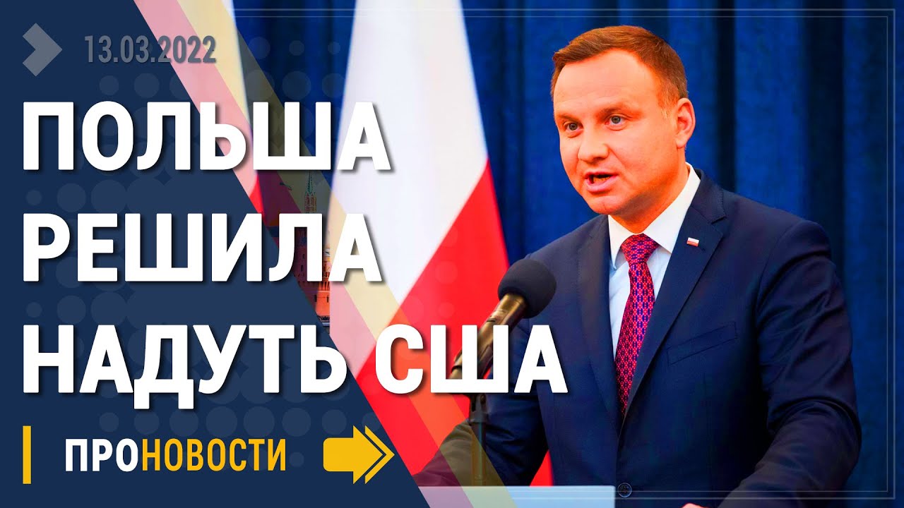 Польша решила «кинуть» штаты на истребители - Новости