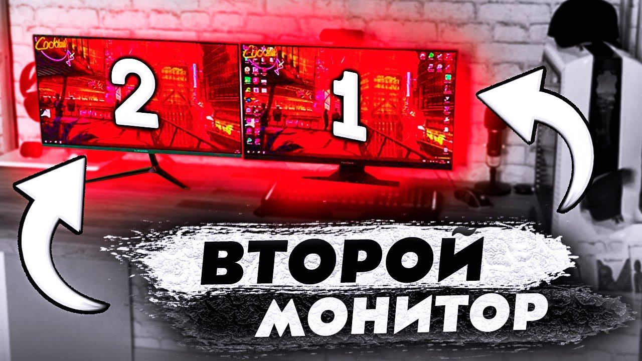 ПОСТАВИЛ ВТОРОЙ МОНИТОР. ОБЗОР МОНИТОРА SUNWIND SUN-M27BF102