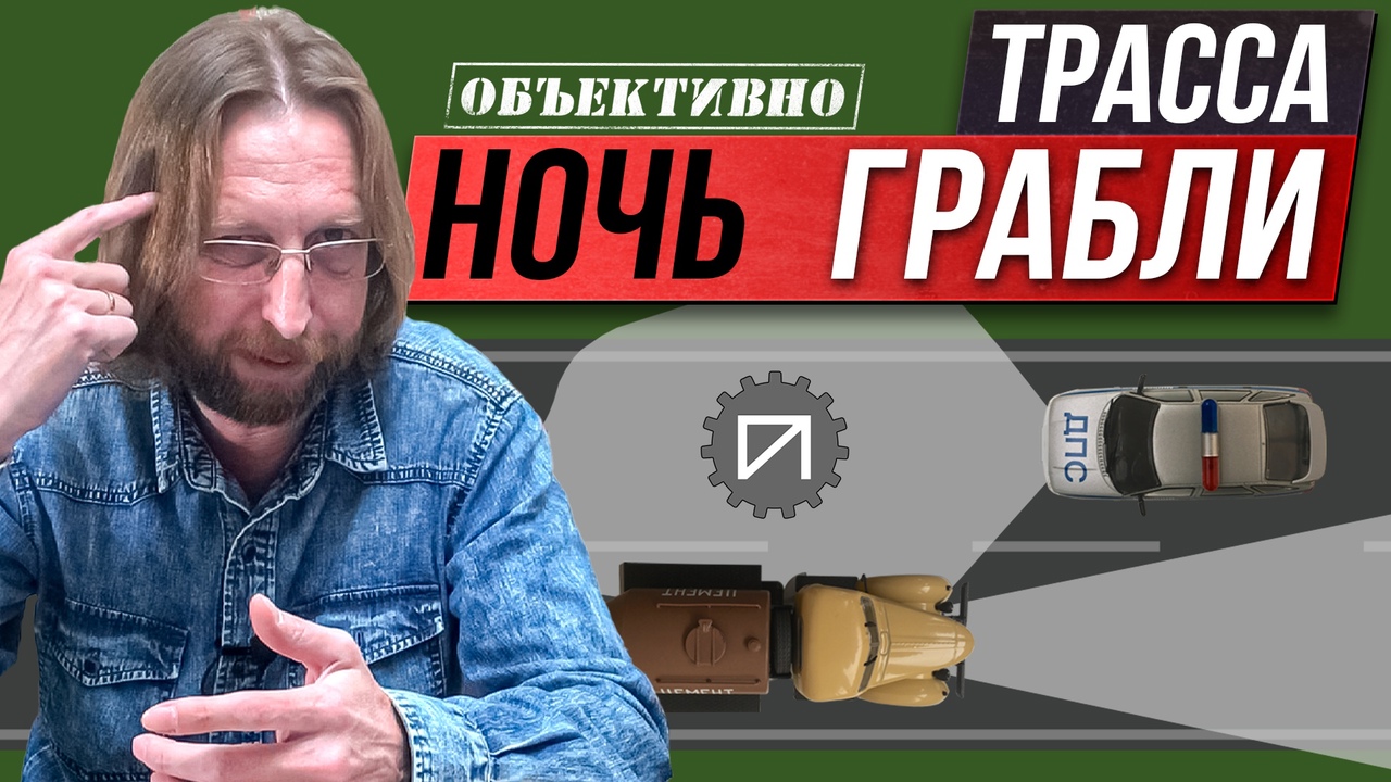 По трассе ночью. Борьба со сном. Видимость