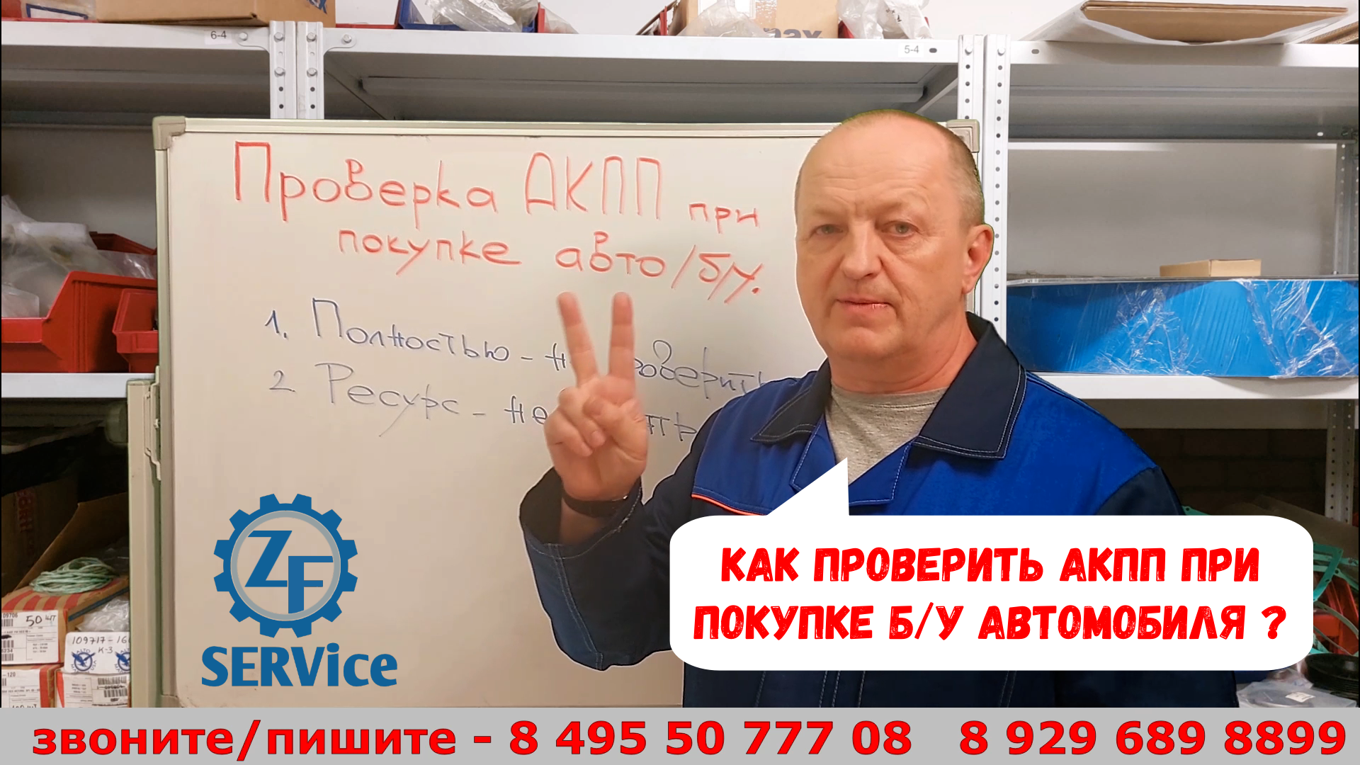 Как проверить АКПП при покупке б/у автомобиля? Практические рекомендации коробочного сервиса.