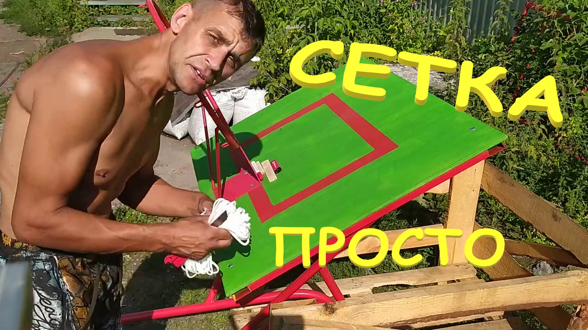 Сетка на баскетбольное кольцо для улицы. Быстро. Просто. Сами.