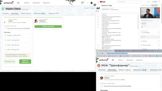 Заполнение проектов на Perfluence.