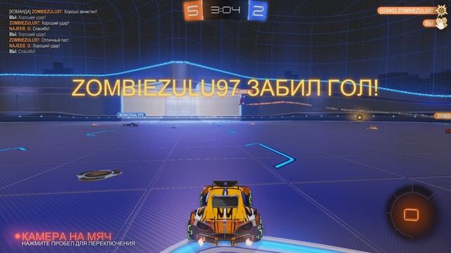 rocket league - голевая передача с вбрасывания