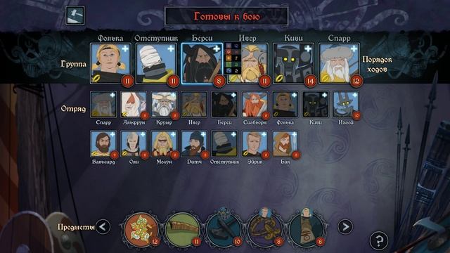 Banner Saga 3 - прохождение [10] - русские субтитры