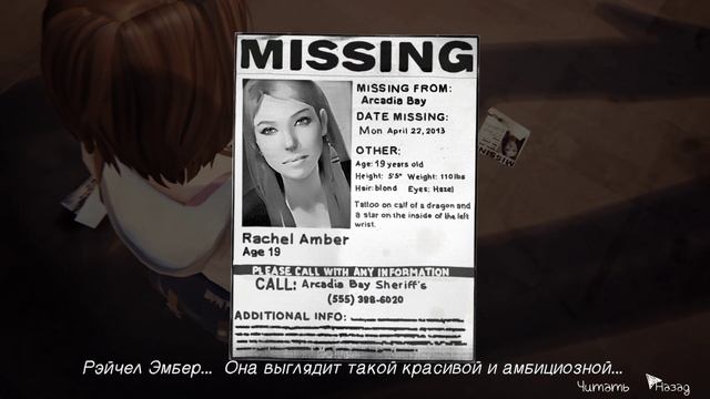 Life is Strange - Remastered #1 чайное прохождение