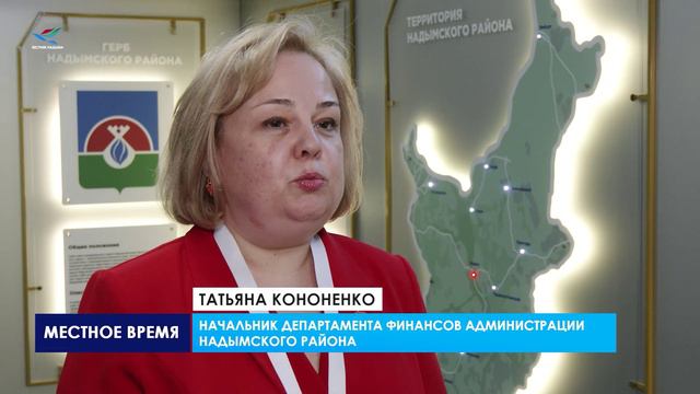 В Надыме состоялся семинар-совещание работников финансовых органов ЯНАО