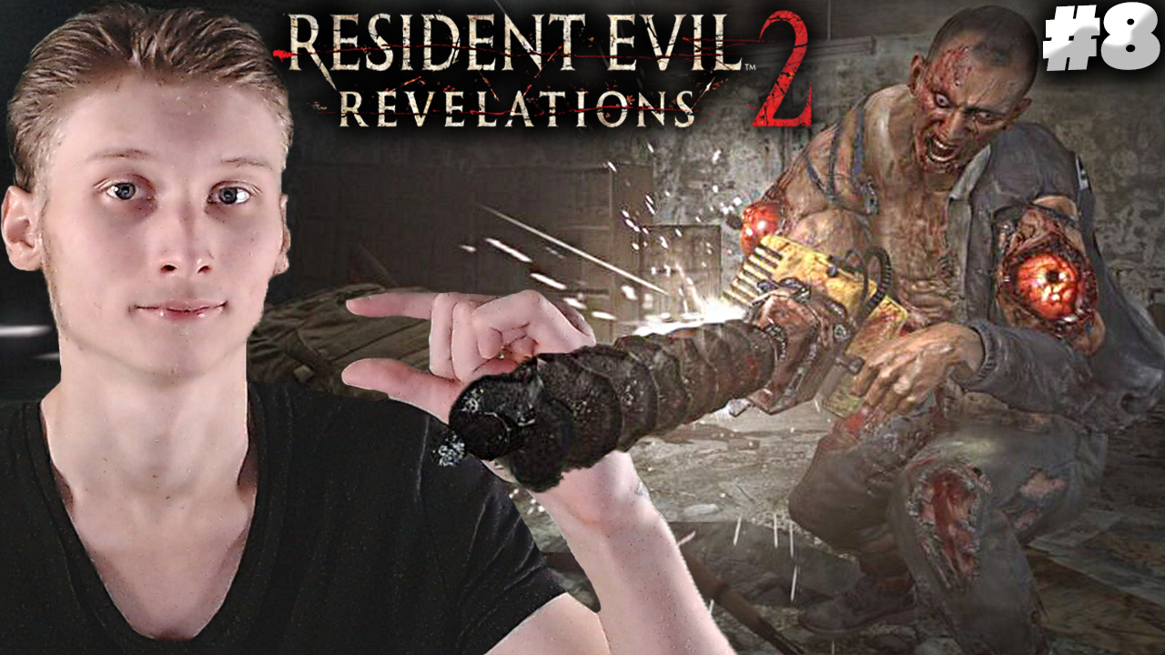 ХЛЮПИК С ДРЕЛЬЮ ► Resident Evil: Revelations 2 ► #8