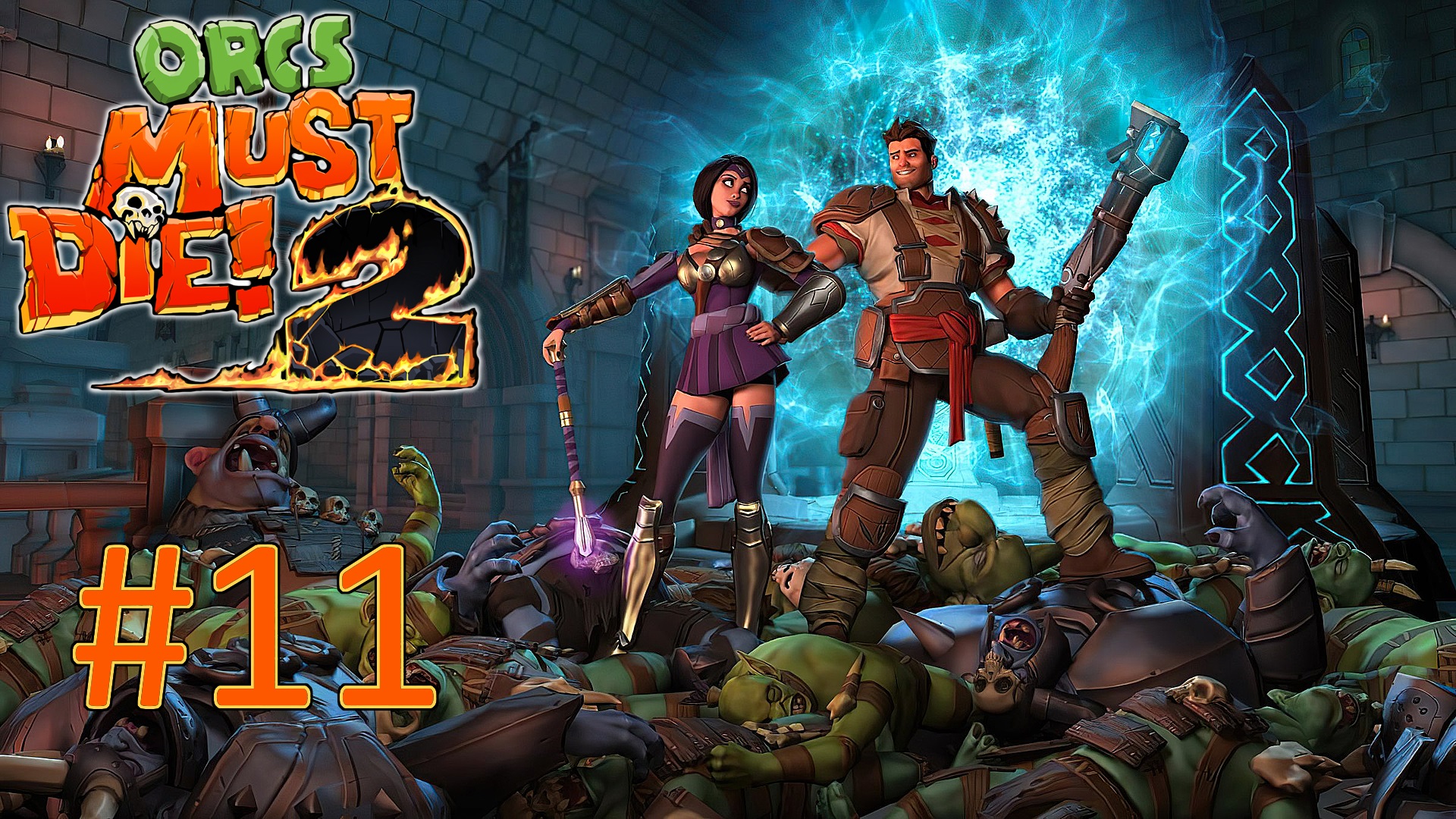 Прохождение Orcs Must Die! 2 - Карта 11. Вверх по лестнице, вниз по лестнице (кооператив)