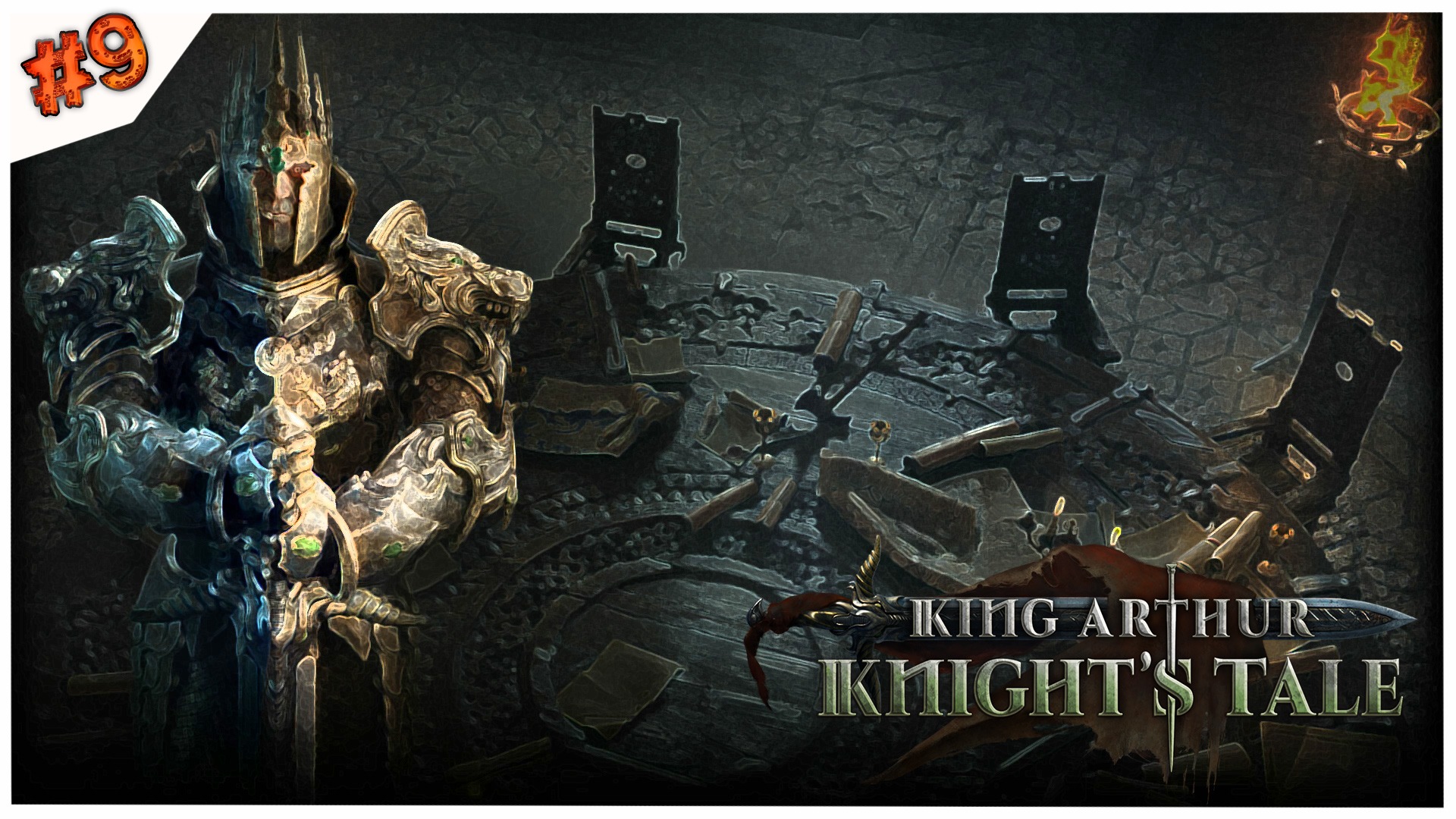 Да здравствует король!?//King Arthur: Knight's Tale//#9