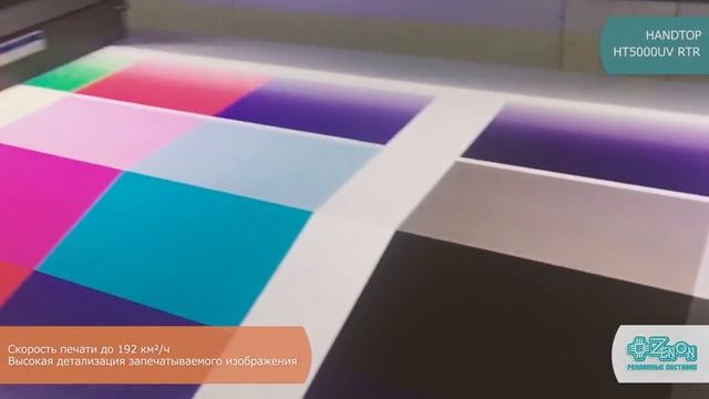 Рулонный УФ принтер HT5000UV RTR с рабочим полем 5 метров (видео с инсталляции)