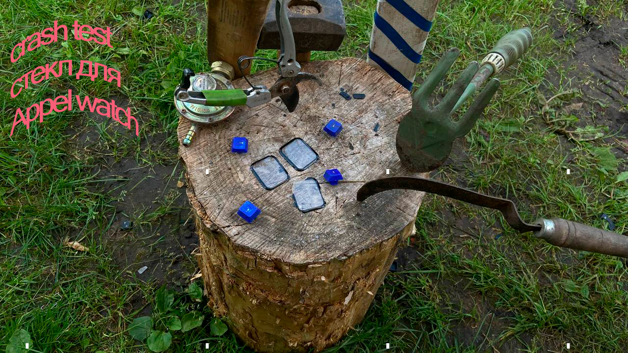 Crahs test защитных стекл для appel watc 7